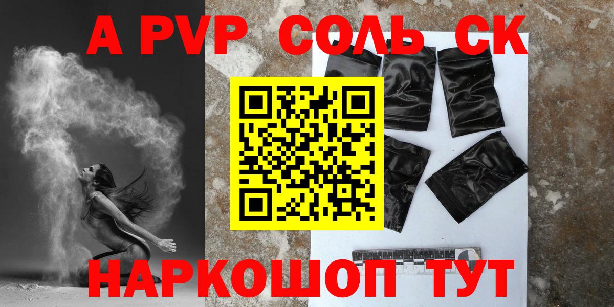 Alpha PVP кристаллы Красный Сулин
