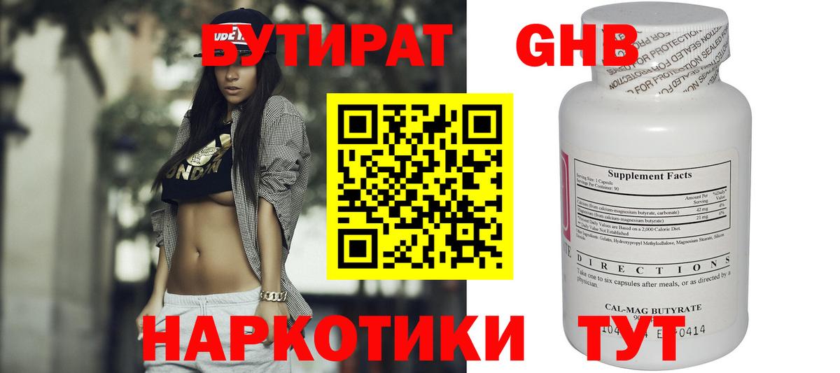 Красный Сулин  БУТИРАТ вода  Бутират  Вход с VPN 