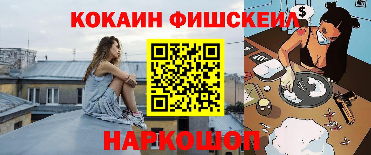 Красный Сулин  Cocaine  Вход с VPN  Cocaine 97%  КОКАИН Колумбийский 