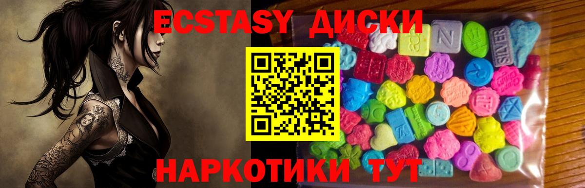Красный Сулин  Экстази MDMA  ЭКСТАЗИ  Вход с VPN  ЭКСТАЗИ таблы 