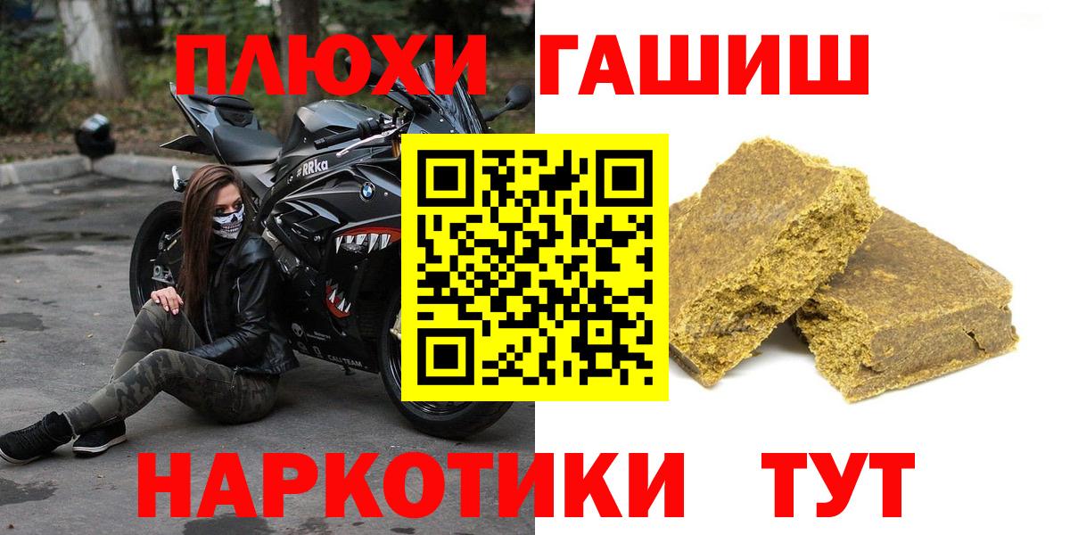 Красный Сулин  наркошоп  Вход с VPN  Гашиш Cannabis  ГАШИШ Ice-O-Lator 