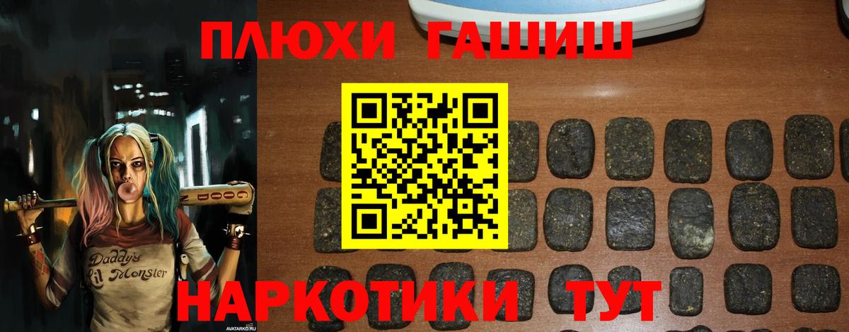 Гашиш Cannabis Красный Сулин