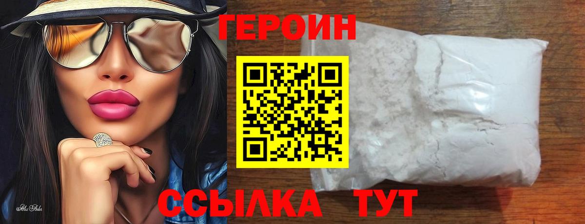 Красный Сулин  Героин Heroin  Вход с VPN 