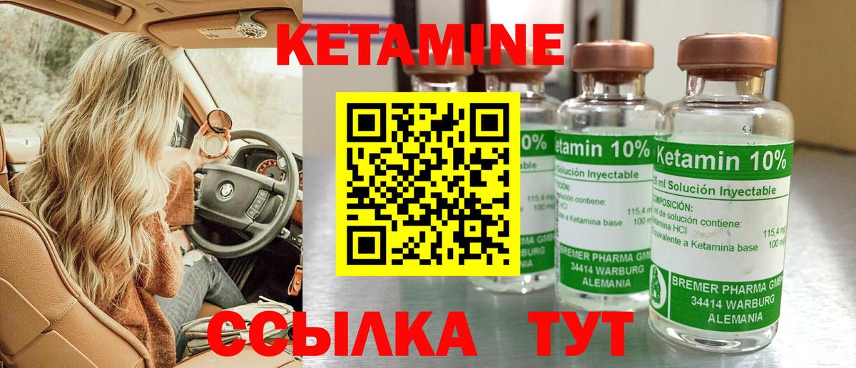КЕТАМИН VHQ  Вход с VPN  Кетамин ketamine  Красный Сулин 