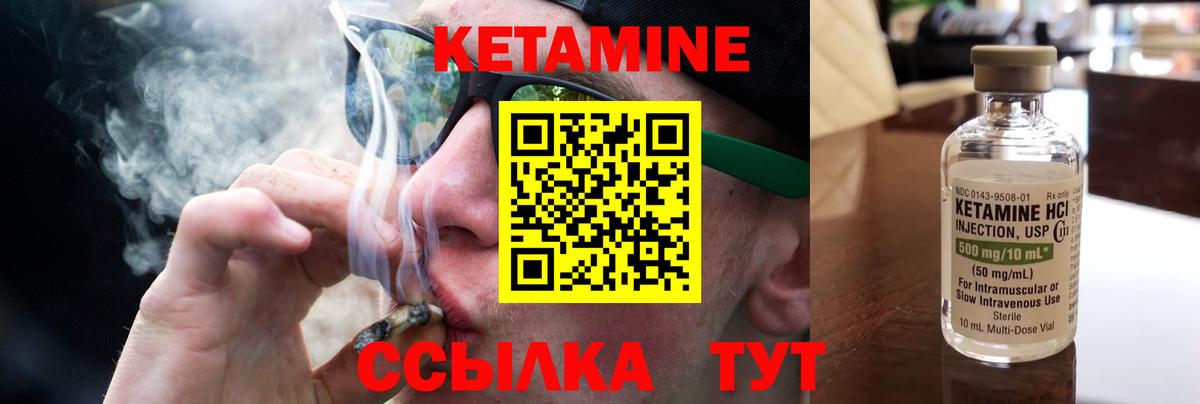 Кетамин VHQ Красный Сулин