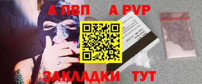 apvp Кинель