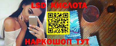 марки lsd Кимры
