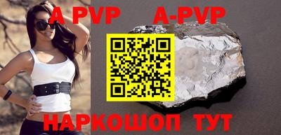 apvp Кинель