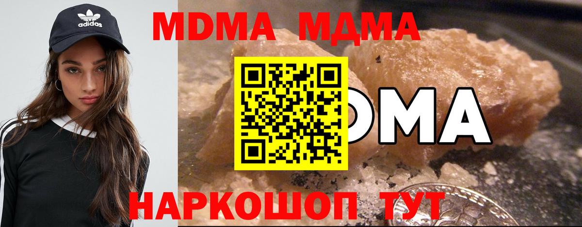МДМА  MDMA молли  МДМА молли  Вход с VPN  Красный Сулин 