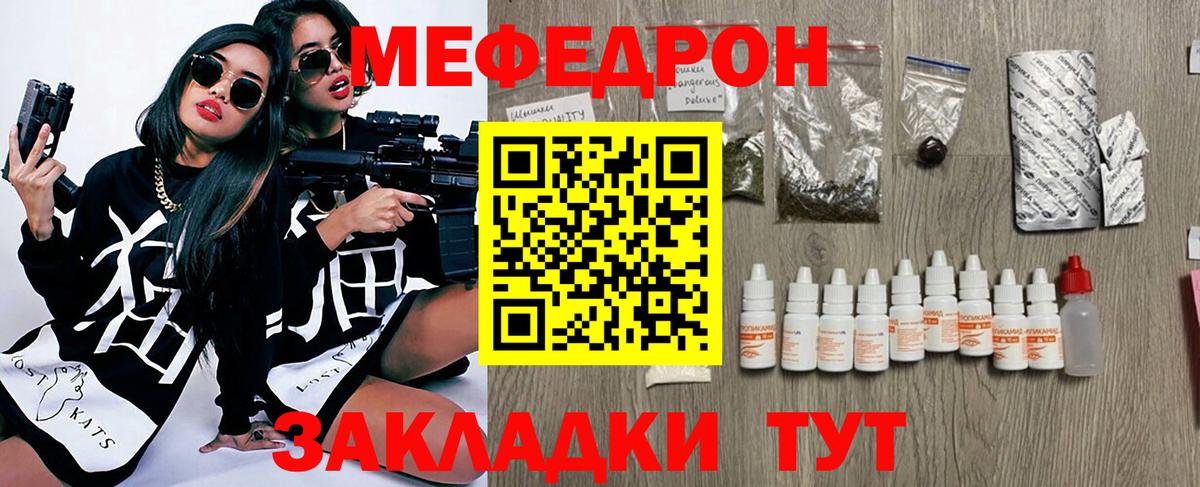 Мефедрон  МЯУ-МЯУ 4 MMC  Вход с VPN  Красный Сулин  Мефедрон mephedrone 
