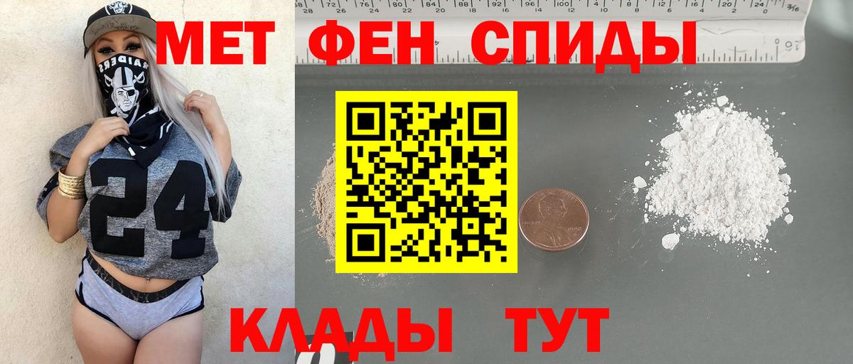 МЕТАМФЕТАМИН винт  МЕТАМФЕТАМИН винт  Вход с VPN  Красный Сулин 