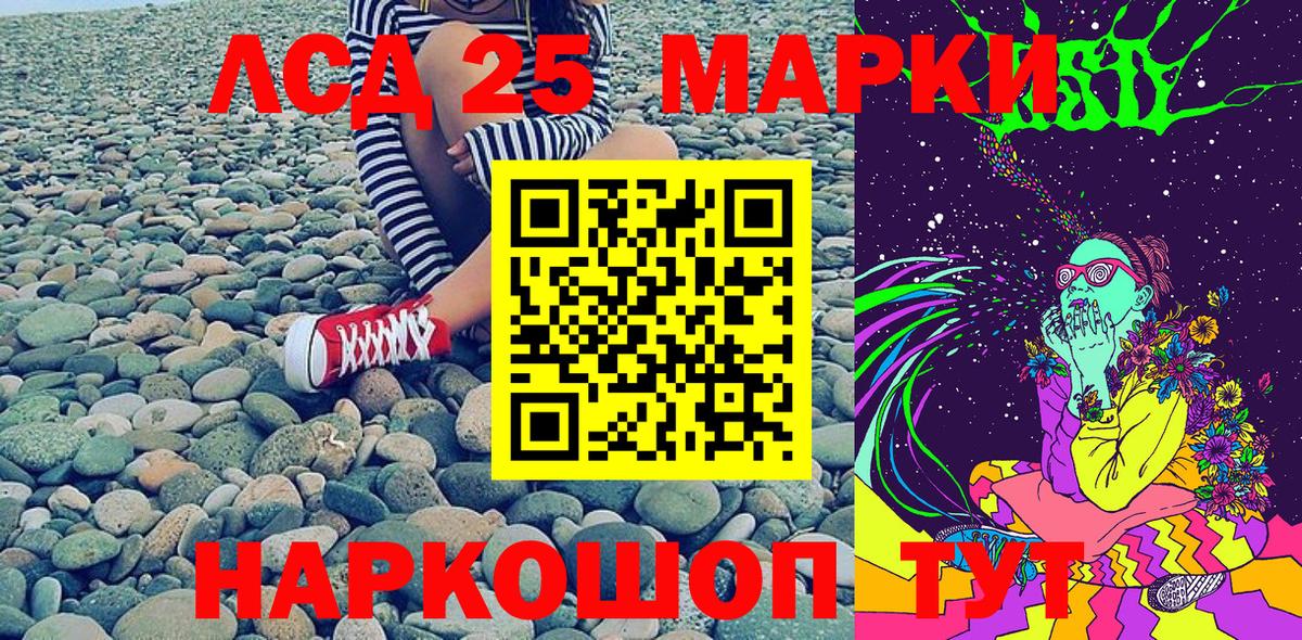 Марки N-bome 1500мкг Красный Сулин