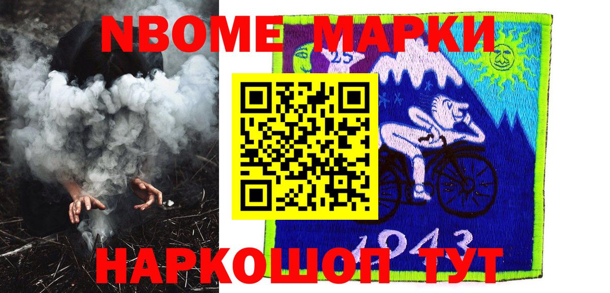 Марки 25I-NBOMe 1500мкг  Вход с VPN  Красный Сулин  Марки 25I-NBOMe 1500мкг 