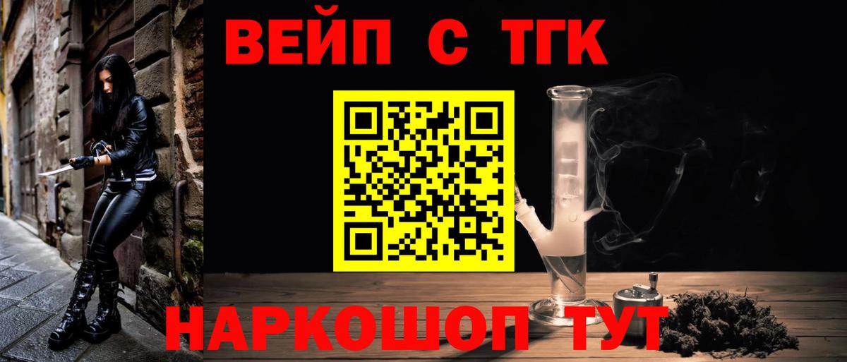 ТГК вейп  ТГК гашишное масло  Красный Сулин  kraken tor  Вход с VPN 