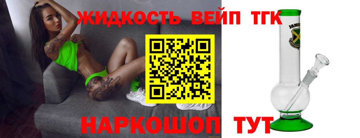 ТГК Wax Красный Сулин
